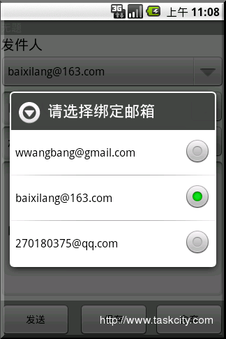 Android智邮1