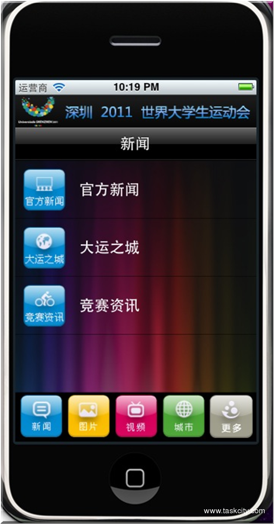 深圳大运会 iphone 0
