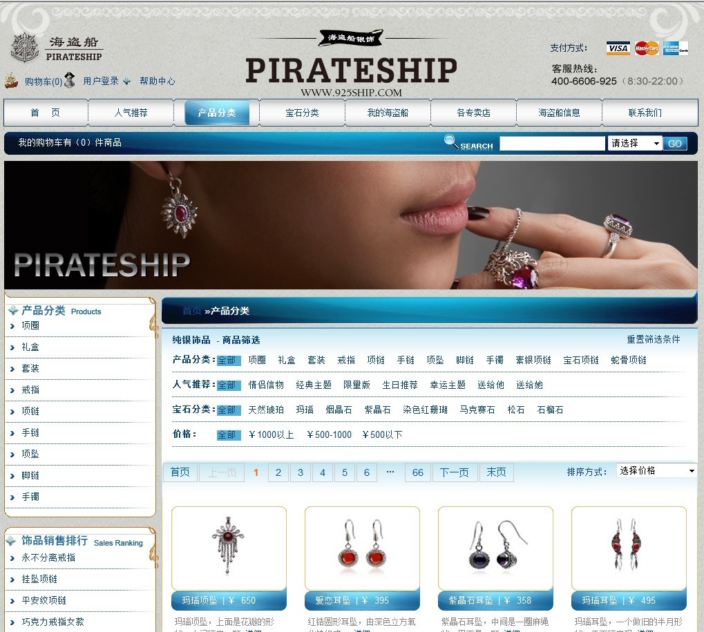Pirateship2