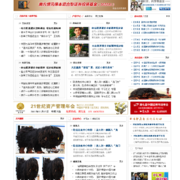 中国犬业之声网站初版 thumb