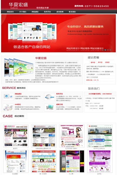 郑州专业网站建设