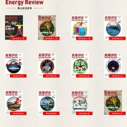 能源评论杂志 thumb