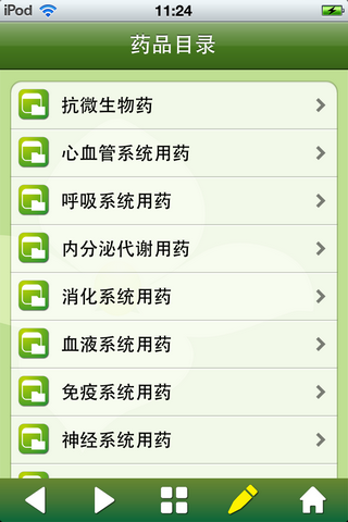 Jingzhimed iphone catalog1