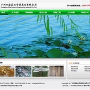 广州四海基业资源再生有限公司 thumb