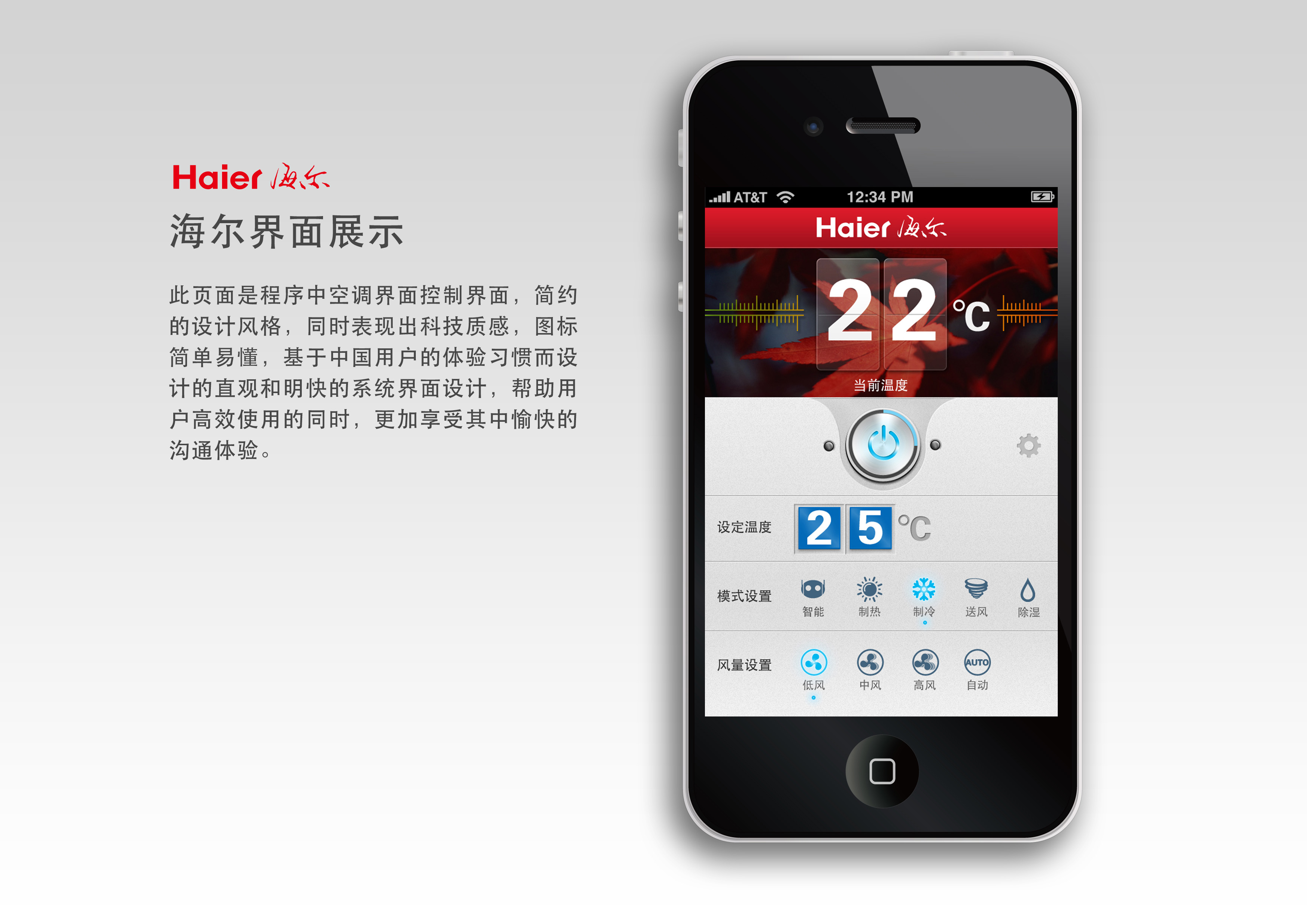 海尔智能家居app_台湾livinglab智能家居_十大智能家居公司排名