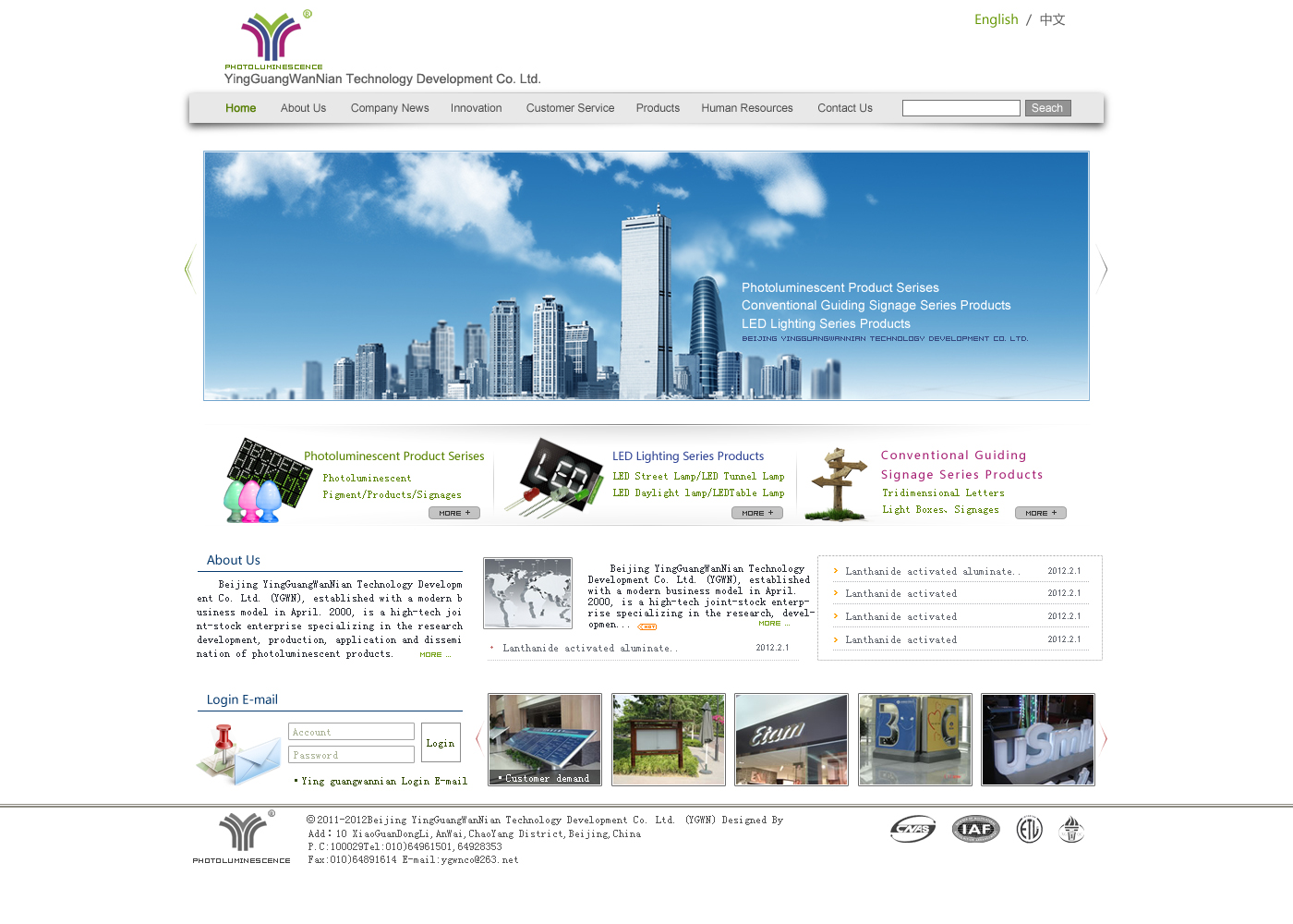 公司网站页面设计 -- 高碑店市亿慧网络科技服务中心