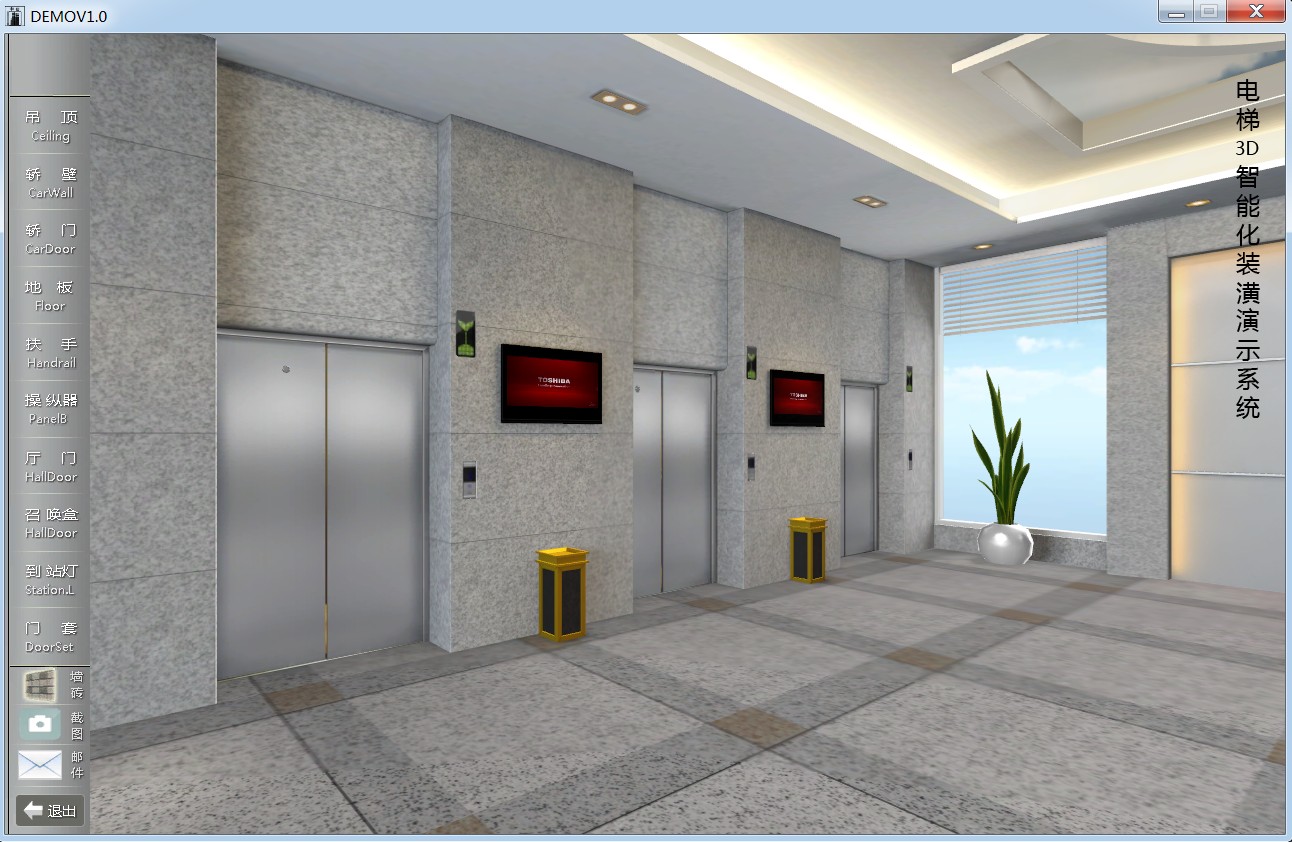 层站电梯设计