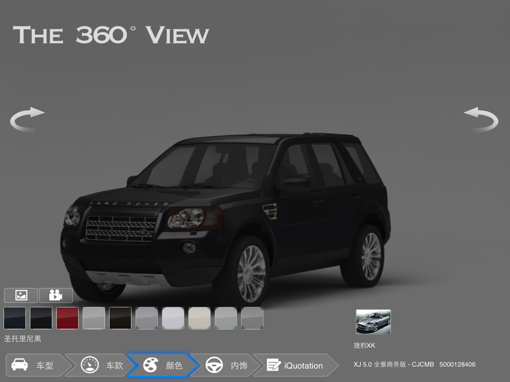 3d汽车展示，能够选择颜色、轮毂内饰等，可以最终生成报价单