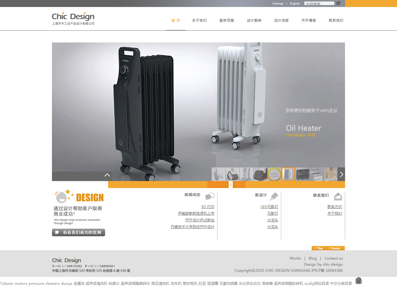上海工业设计公司—上海齐升工业产品设计有限公司