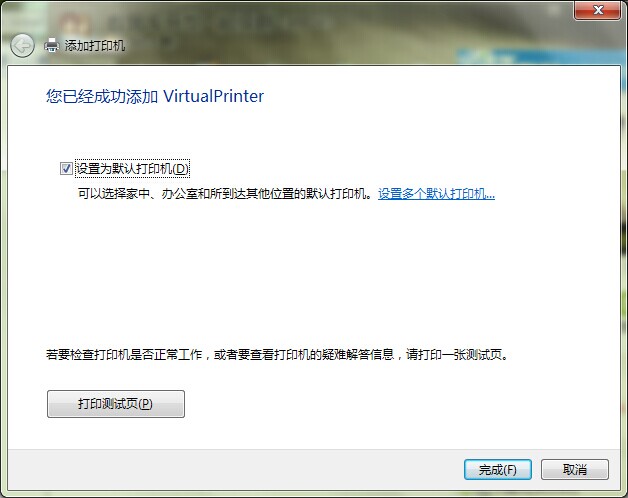 Virtualprinter1