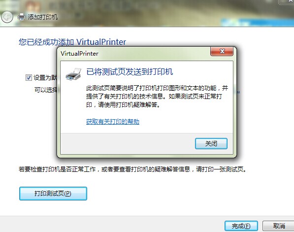 Virtualprinter2