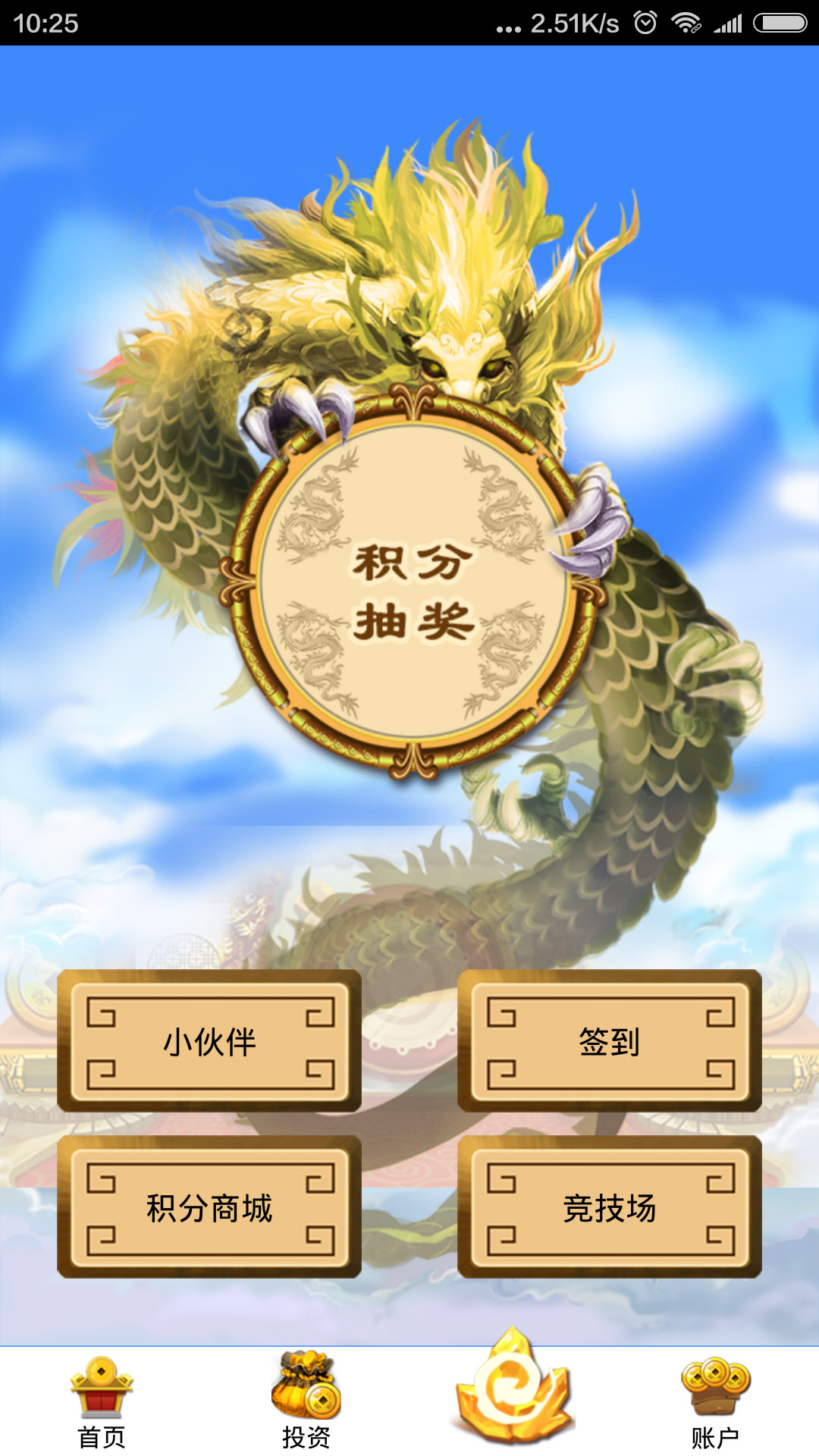 Screenshot 2016 03 03 10 25 33 com.yidianfu.playm