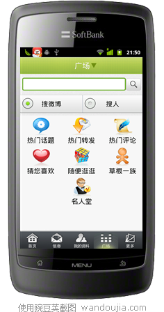 Cst weibo app