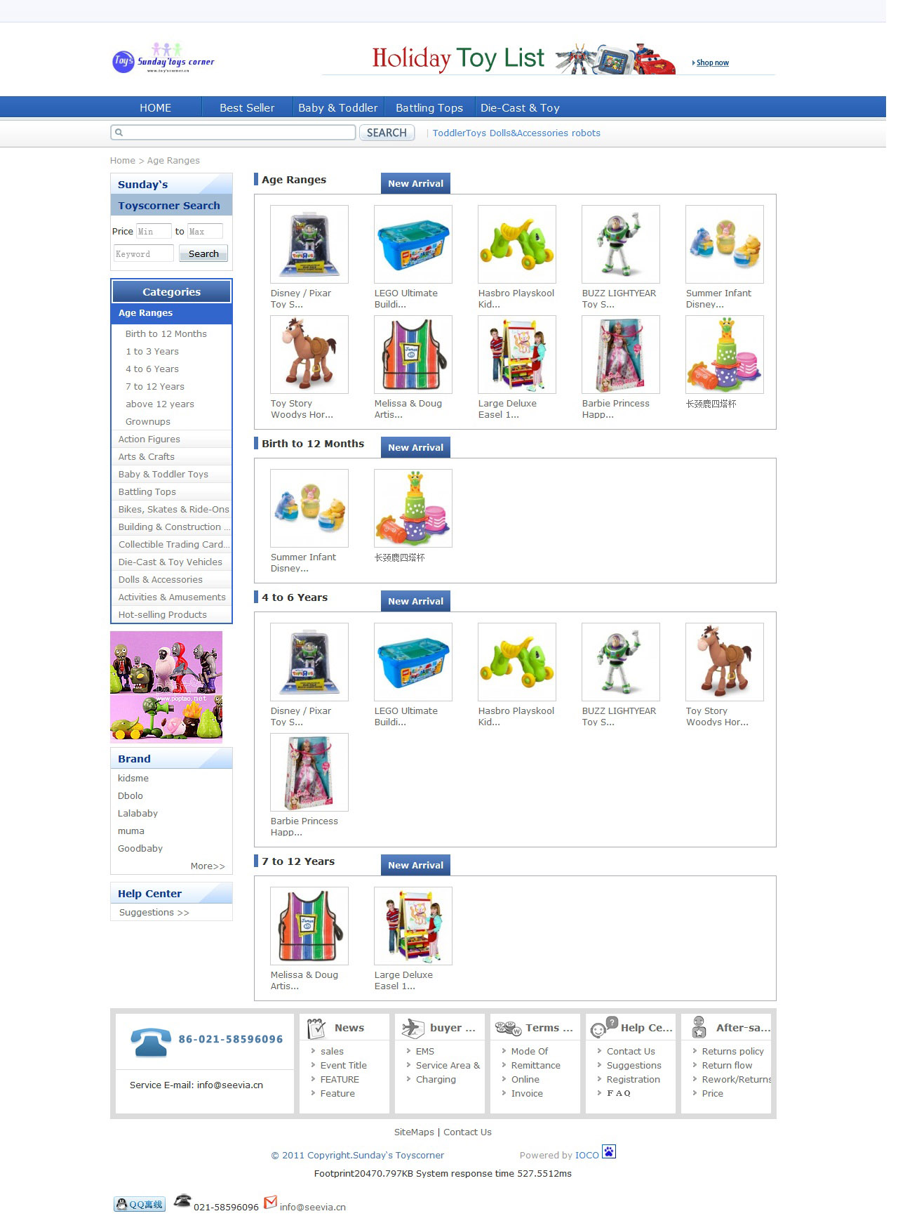 Toyscorner商品分类页