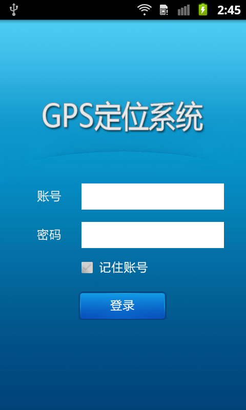汽车GPS定位系统 最专业的软件外包网和项目外包 项目交易平台 