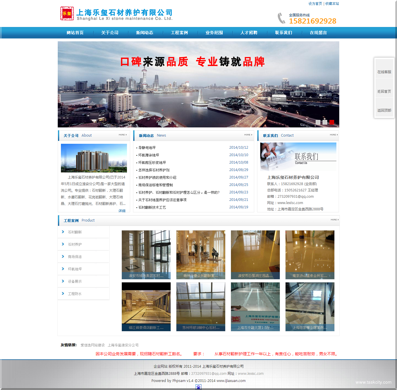 专业上海石材翻新,专业上海石材养护,上海石材翻新，上海石材养护，上海环氧地坪，上海商场保洁，上海乐玺