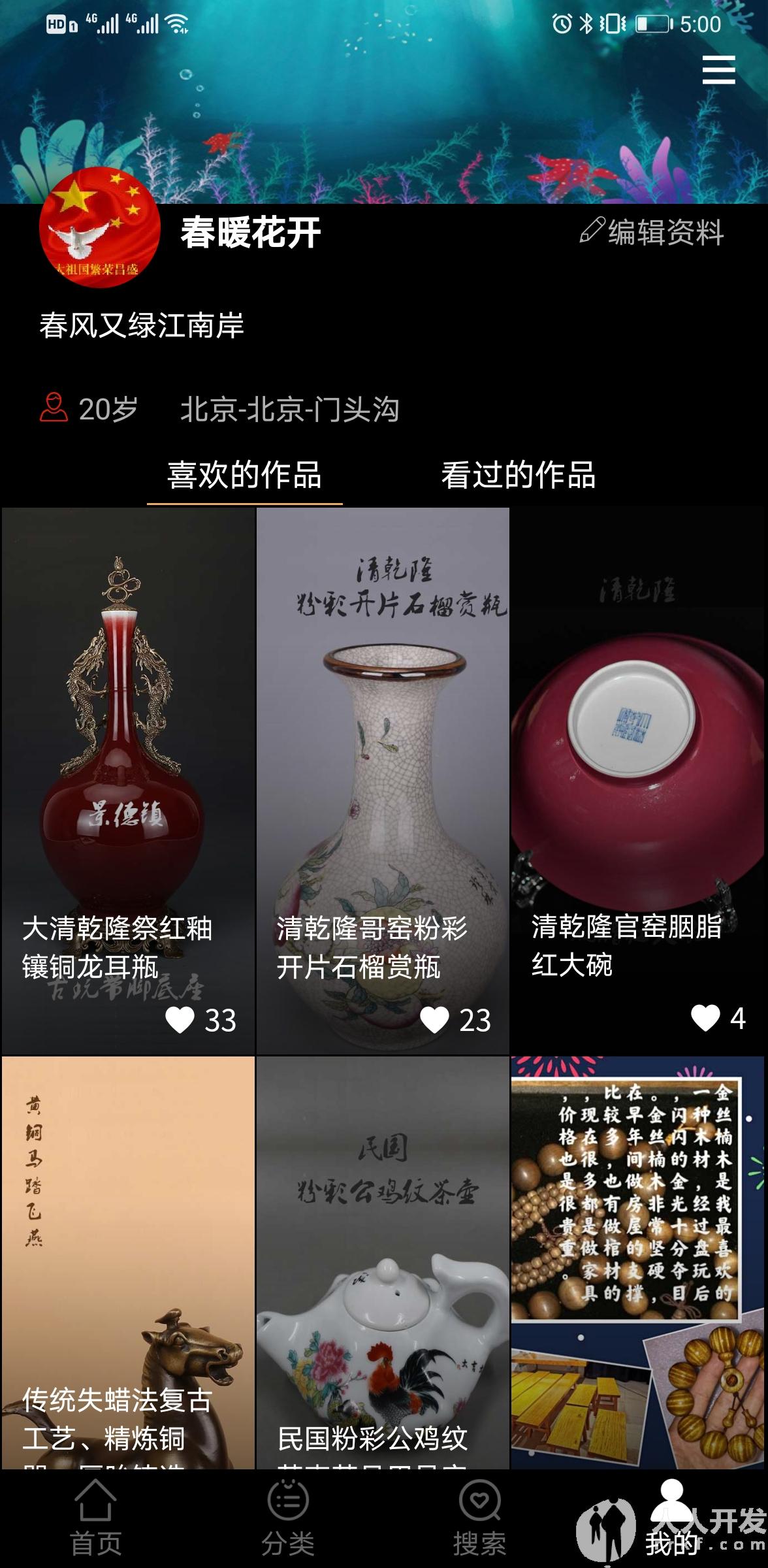 Screenshot 20210423 170009 com.yiyuanyoudao.app